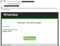 W marcu fałszywy WhatsApp atakował ponownie