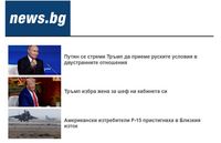 Cyberatak z użyciem News.bg