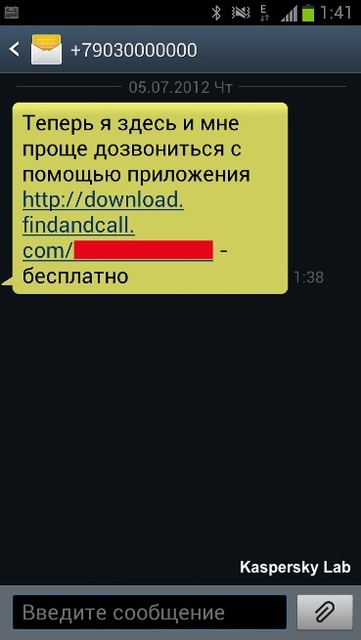 Nowy trojan Find and Call