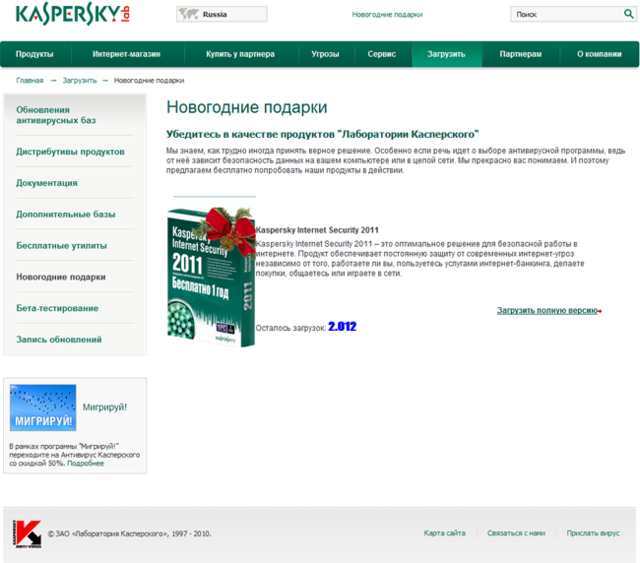 Kaspersky Lab: szkodliwe programy I 2011