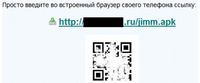Na początku października wykryliśmy kody QR prowadzące do szkodliwych programów przeznaczonych na An
